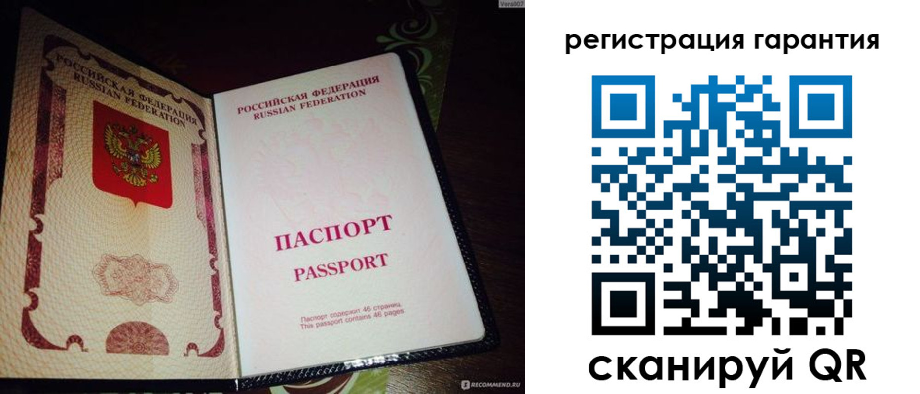 прописка от собственника в Курчатове
