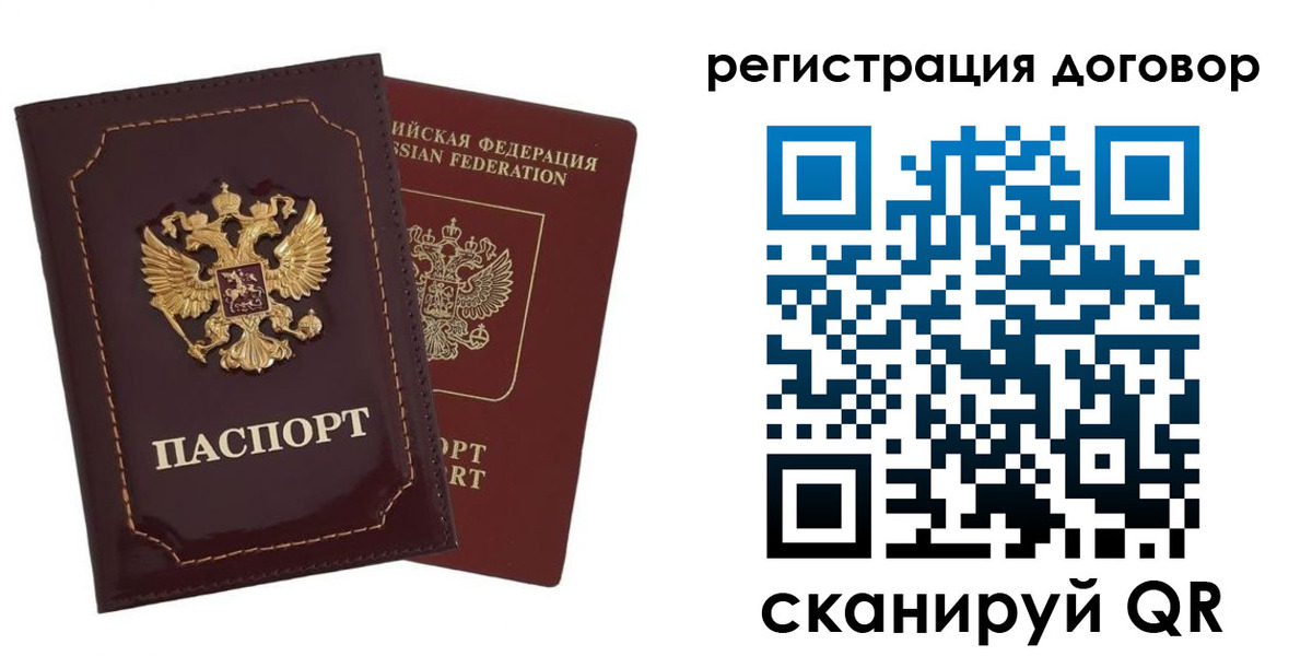 миграционный учет в Курчатове