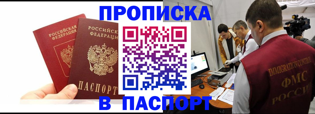 миграционный учет в Курчатове